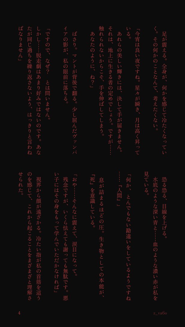 #aknkプラス 
吸血鬼パロ

🔑💍

「怪物」(1/7)

ヴァンパイアの🔑と、彼の手を取った💍の話