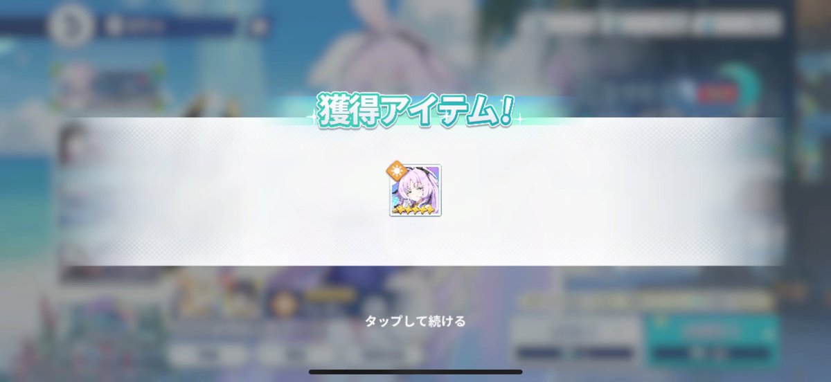 皆さま✨
こんばんわ☪︎🌙🌕

クラバトお疲れ様でした〜(❀ᴗ͈ˬᴗ͈)"ﾍﾟｺﾘ

クラン全員で精一杯頑張りましたけど、５００位圏内に入ることできませんでした⤵︎ ⤵︎
出来ること出来たので悔いは無いです☺️

ステラソラ…シア(天井)とシアのロスレコ(15連)どっちもお迎えしました㊗️🎉