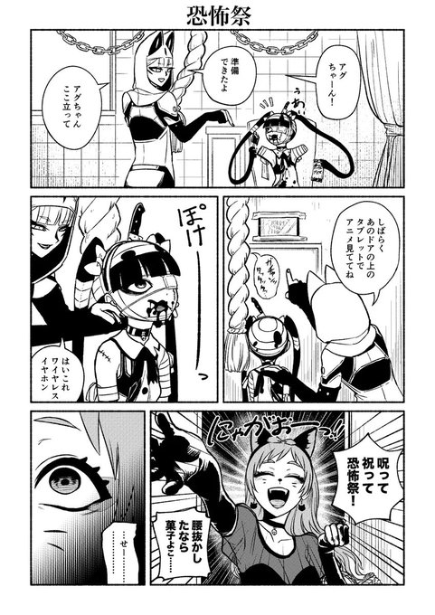 ビャッコパシティにもハロウィン的なイベントがあるよ🎃 