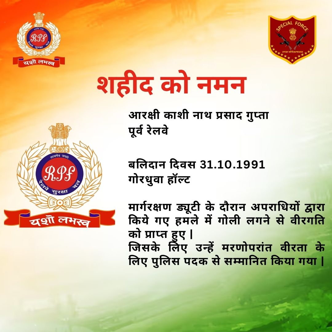 rpsfhq's tweet image. शहीद को नमन 🙏

@RPF_INDIA 
#martyrs #indianrailways #ProudIndian #soldier #RPF #RememberingOurHeroes #RailwayProtectionForce #RPSF