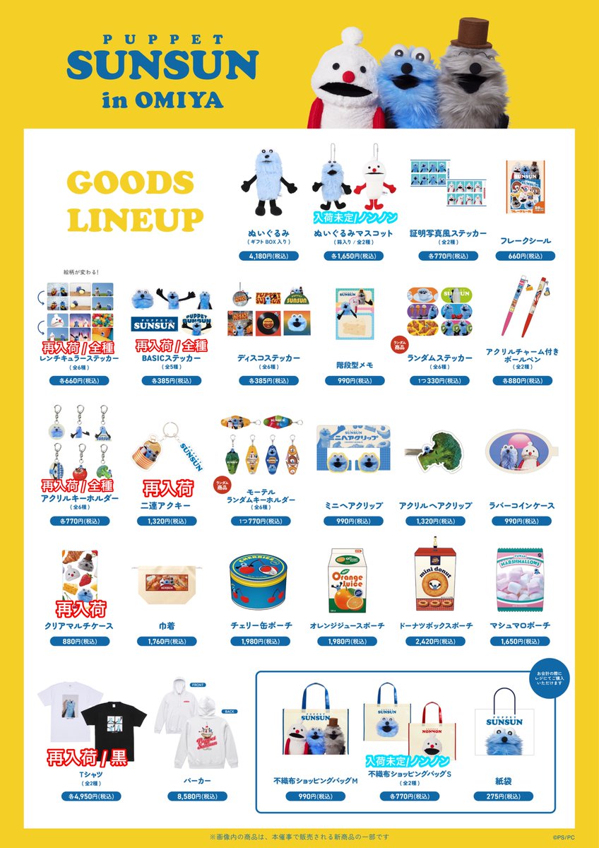 POP UP NEXT / ポップアップネクスト (@POPUPNEXT1) / Posts / X