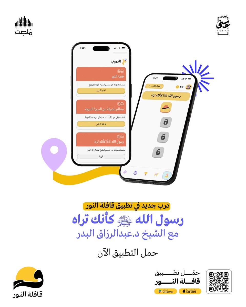 مُنصِت tweet media