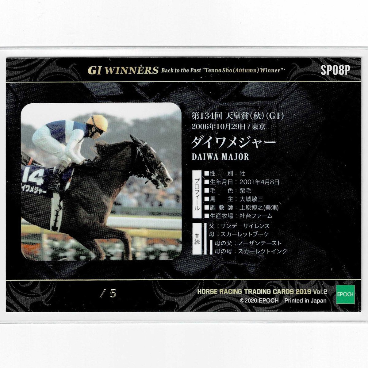 【メイショウタバル】アンリミクラシック 鬣 on X