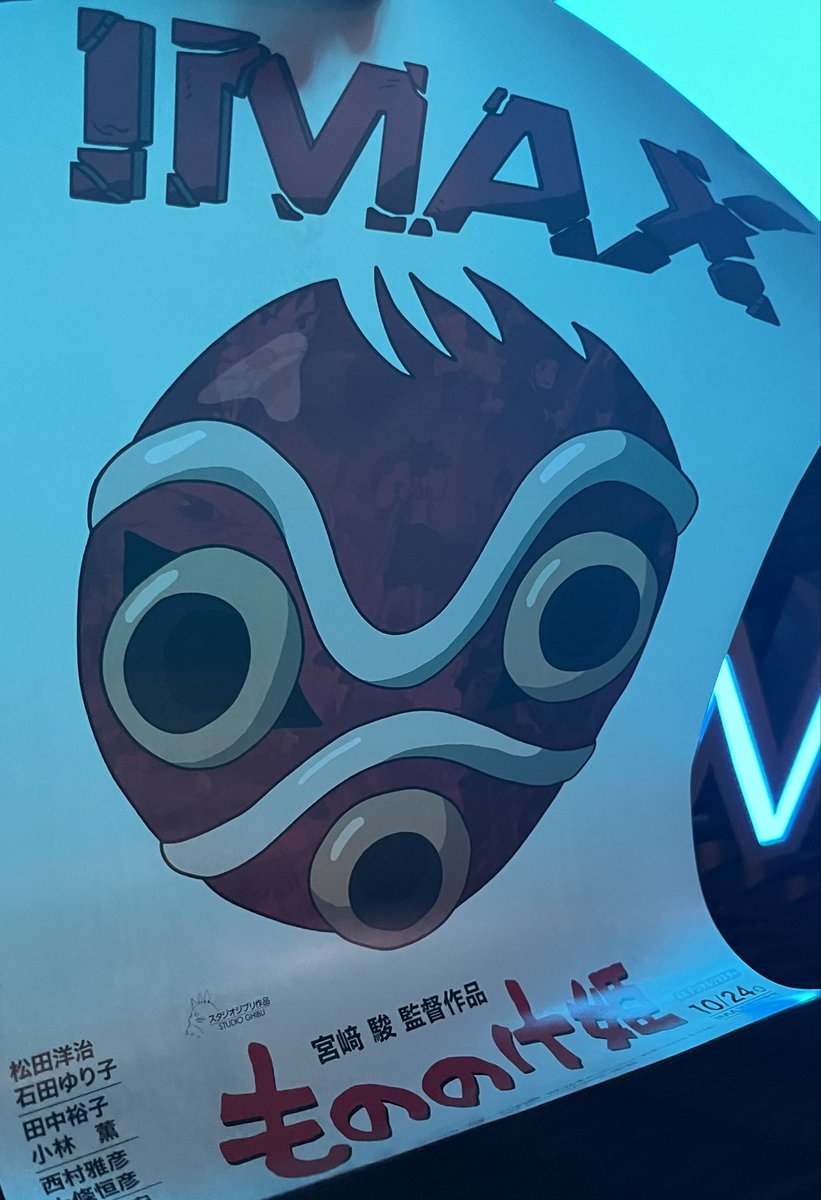 shuta_osb's tweet photo. 『もののけ姫IMAX』と『エヴァンゲリオン劇場版Air/まごころを、君に』堪能してきました！
28年ぶりの奇跡の同時上映
今の仕事を始めるきっかけになった思い出の作品です
EDの『アシタカせっ記』と『甘き死よ来たれ』
思わず込み上げるものがありました✨

#もののけ姫IMAX #月一エヴァ #エヴァ30周年 https://t.co/oiraLzw0kj