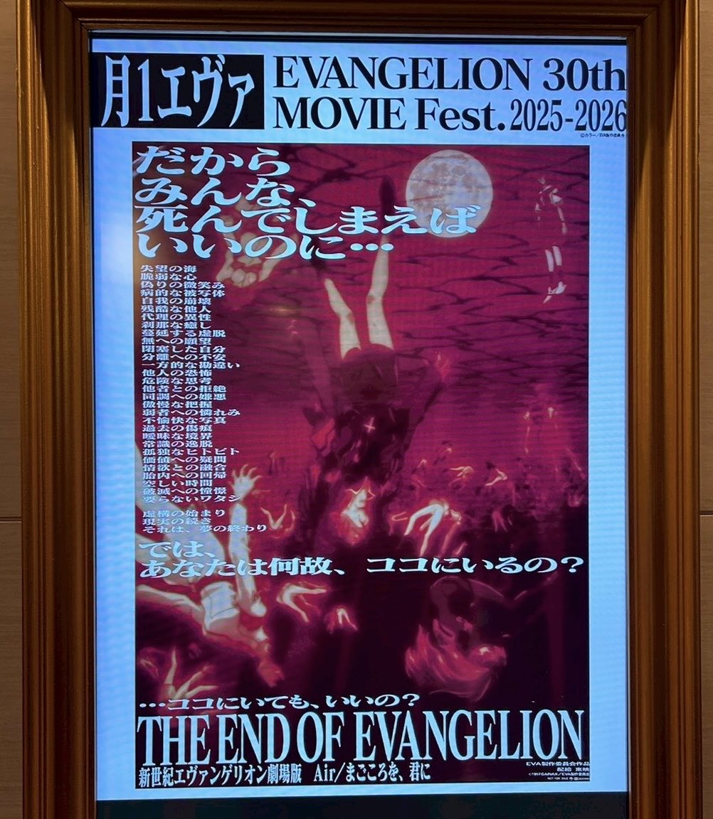 映画ポスター 愛と死のかたみ 読者プレゼント】『X エックス』公開記念