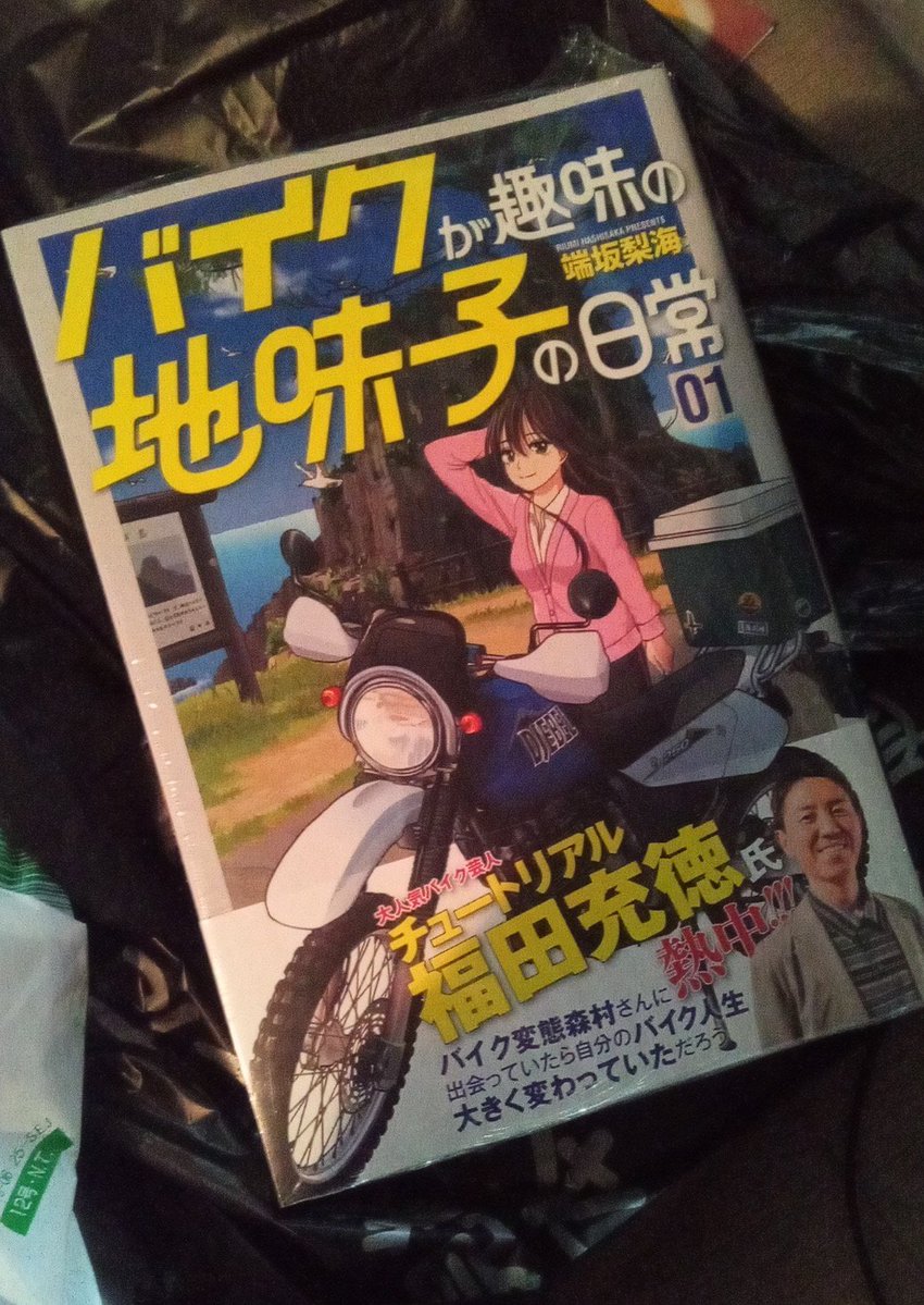 町っちページ とどぱち on X