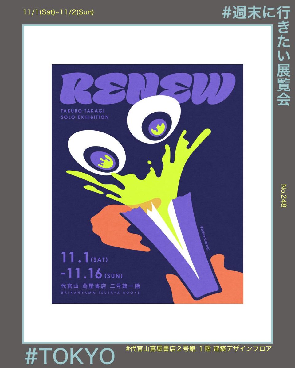 イラストレーション編集部 on X