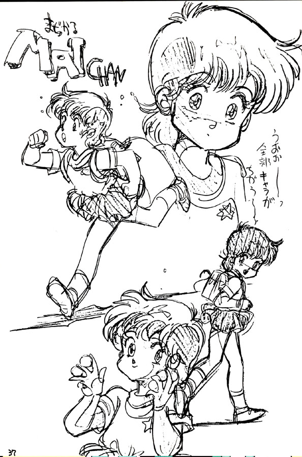 kazuakimohri's tweet image. 最下層ではありませんでしたが発掘出来ましたのでスキャンしました。表紙と裏表紙（画・菊池通隆さん）が本のカバーになっている豪華な同人誌です。マジカルエミも今年が40周年だった…(^^ゞ