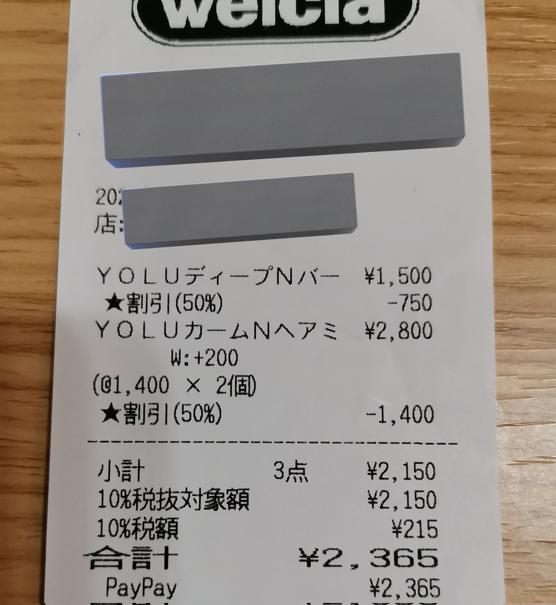 ◆数量限定◆半額!!◆081GR【M-L】ARN-75Wスクール水着タイプ