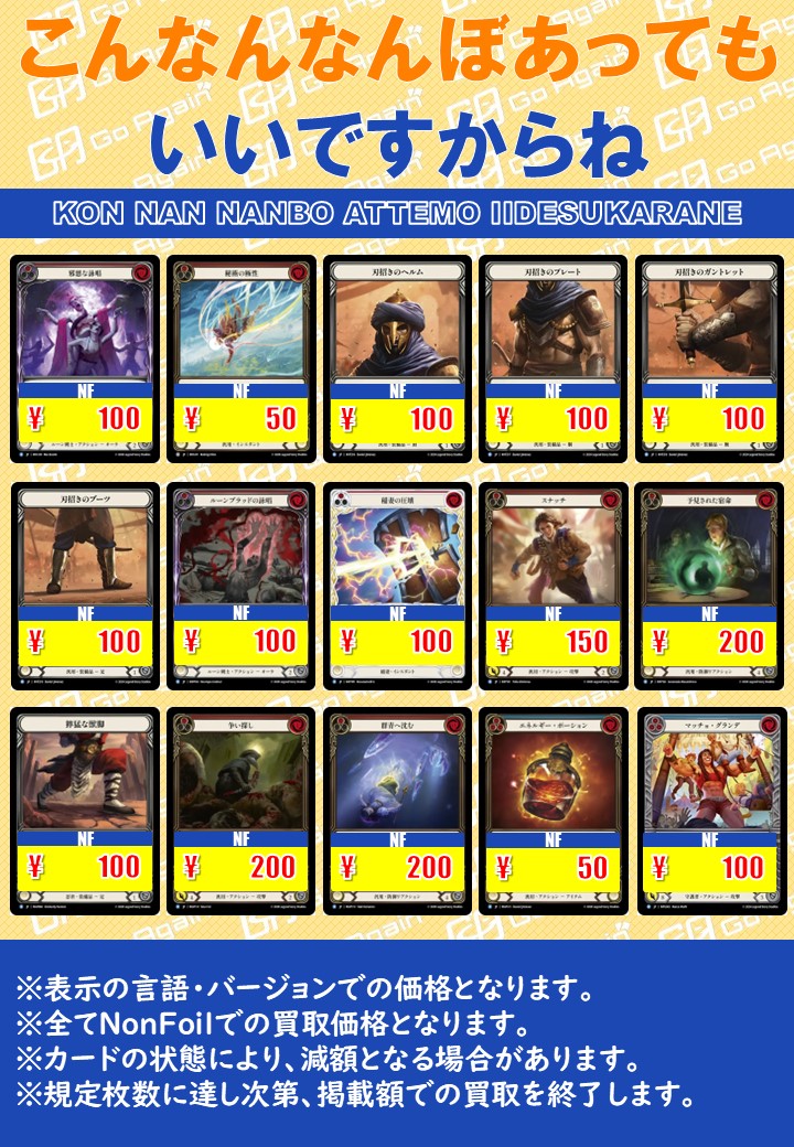 TCG Shop Go Again on X