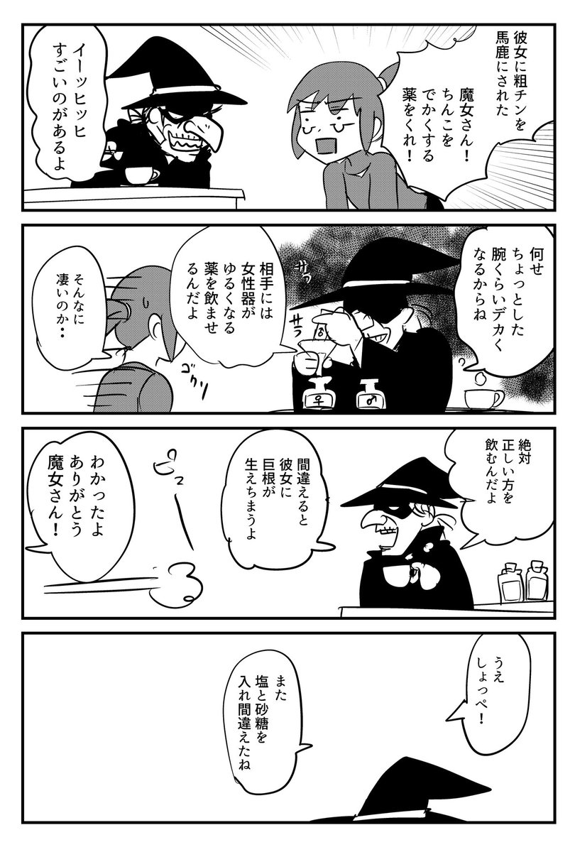 導入だけ思いついたのでメモだけしとこう 