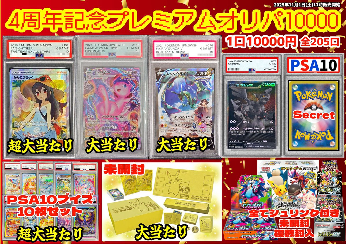 ポケモンカード専門店 Ocean【本店】 on X