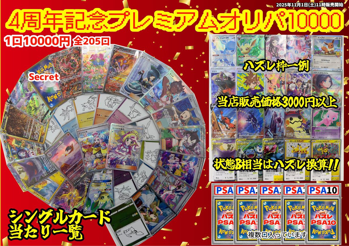 即購入⭕️ポケモンカードまとめ売り AR PSA10 カードコレクト秋葉原@ポケモンカード PSA 買取 旧裏 Pokemon Card on X
