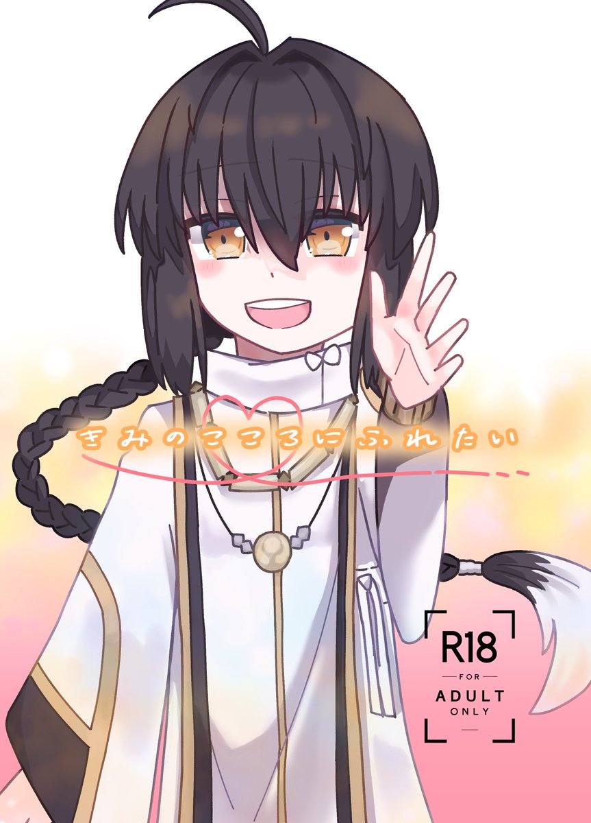 anim　早稲田　パーフェクト こわたり🍙11/16東5テ77a on X