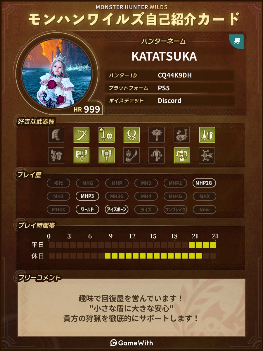 KATATSUKA on X