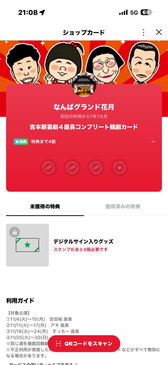 なんばグランド花月 on X