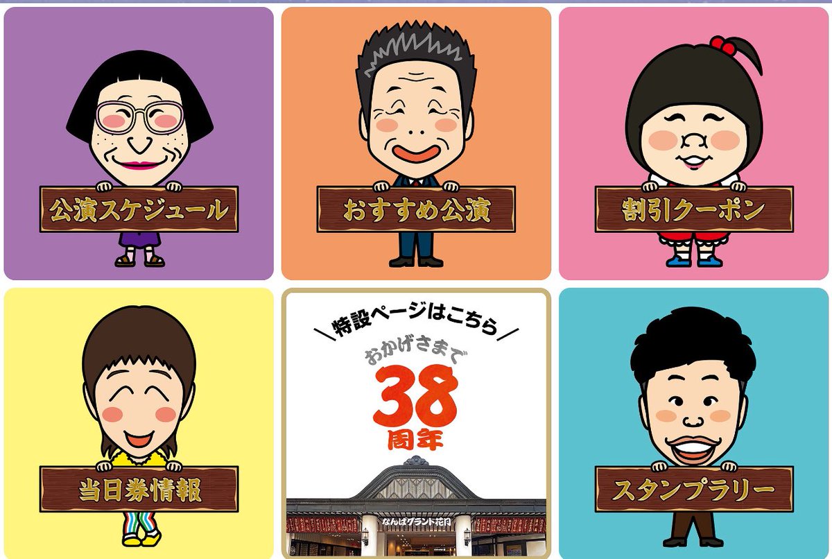 早い者勝ち‼️FREITAG F512 銀座店5周年直筆サイン&記念スタンプ付 なんばグランド花月 on X