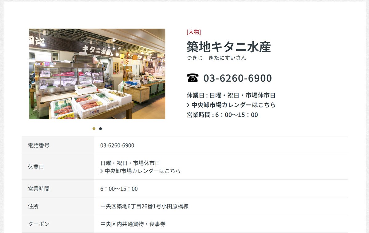 艦これ キタニ水産2025 シール 曙 艦これコラボを実施しているキタニ