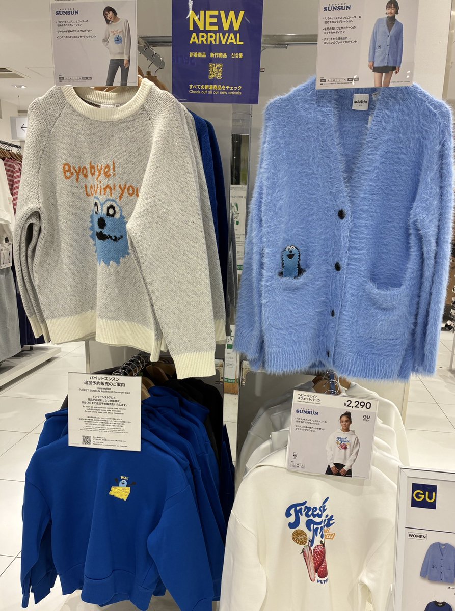 パペットスンスングッズ情報 on X