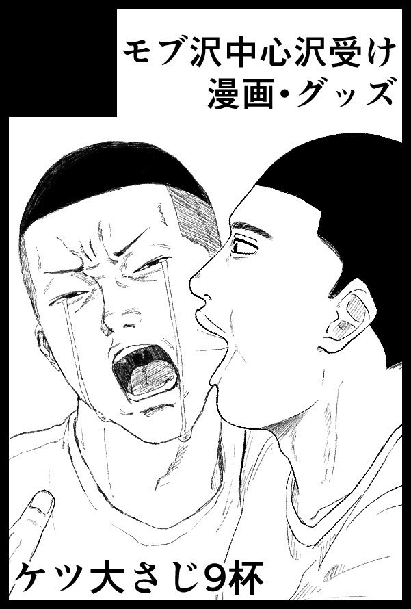 yainoyayaya's tweet image. 【サークル参加します!!】02月01日（東京）VALENTINE ROSE FES 2026 -day1-内 沢山愛してくださいね！ VR2026

なんかのさん（#polypolySD）と合同です！
モブ沢、ケモで出すつもりでおります。
沢の顔面をしわくちゃにしちゃおう✊