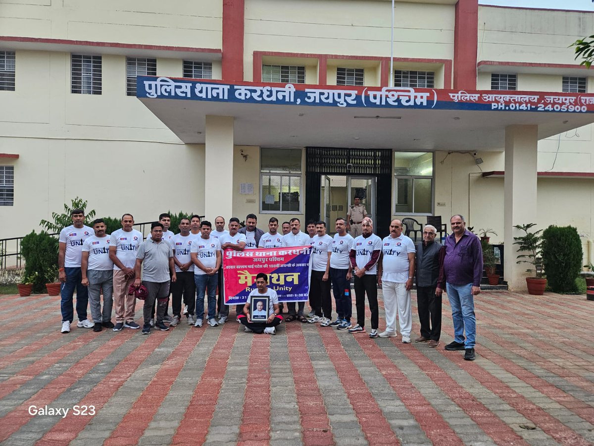 DcpWest's tweet image. पुलिस थाना करधनी द्वारा लौह पुरुष सरदार वल्लभभाई पटेल जी की 150वीं जयंती पर ‘Run for Unity’ कार्यक्रम आयोजित करते हुए।
@EktaDiwasBharat @jaipur_police 
#RajasthanPolice #RunForUnity