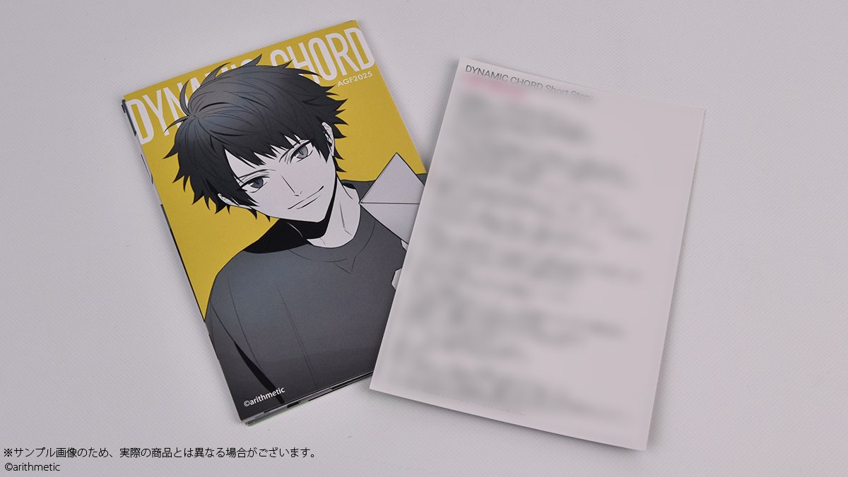 DYNAMIC CHORD 特典ポスカ Amazon.co.jp: DYNAMIC CHORD feat. reve parfait 購入特典 百瀬つむぎ
