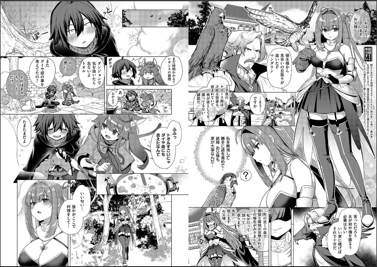 神の手 第4話 て配信中!(1/2)
マンダリン衝撃の再登場!
ダイヤ姫との再会を果たしたトオルは、再びダンジョンに潜る。そこに出会ったのは因縁の相手のマンダリン。 逃げ出すトオルを追いつけようとするマンダリンだったか、二人はトラップに引っかかってしかもドラゴンが現れた!?🐉