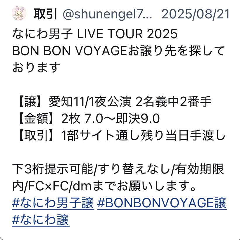 取引 tweet media
