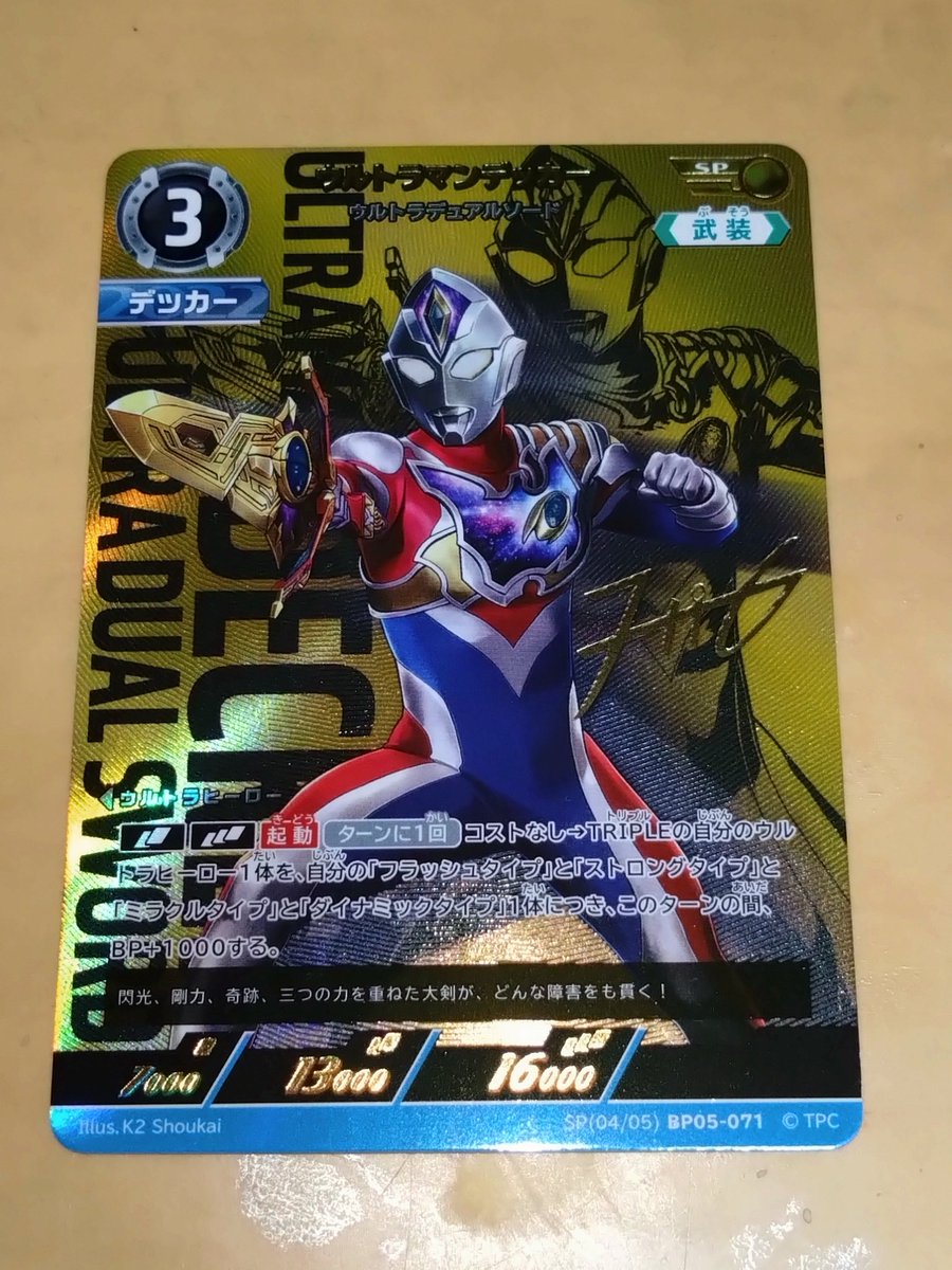 ウルトラマンデッカー　sp プロモ　winnerカード ウルトラマンデッカー sp プロモ winnerカード 【公式通販】