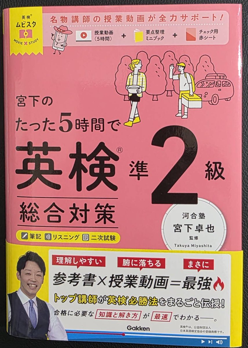 英語参考書マニアックス (@eisan_maniacs) / Posts / X