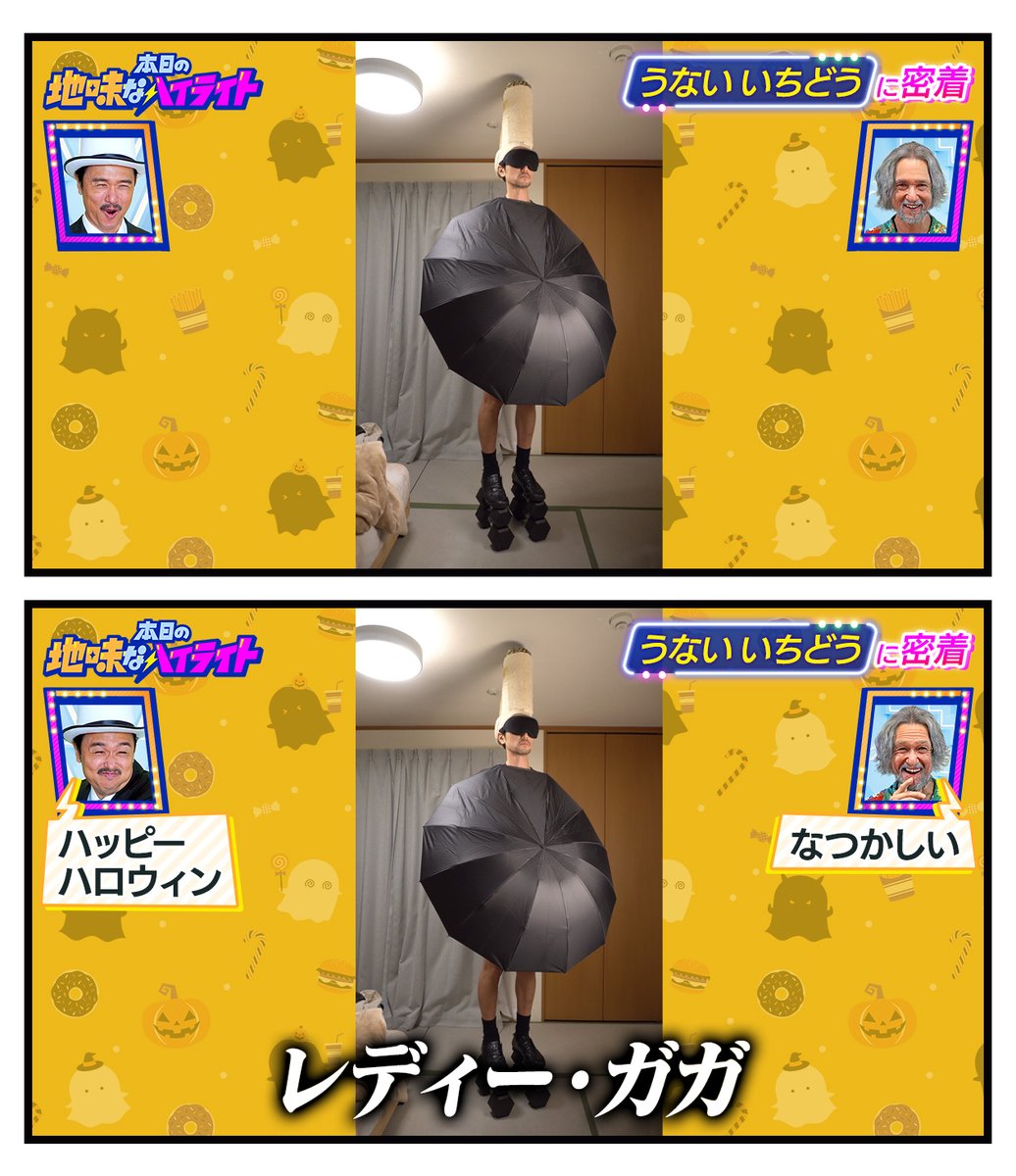 EinsWappa's tweet image. 本日の地味なハイライト「ハロウィン」