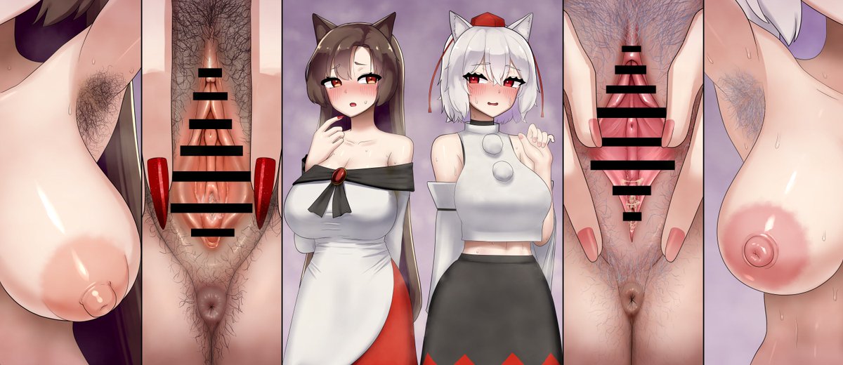 椛と影狼で蒸れおまんこ・おっぱい・毛比べ 