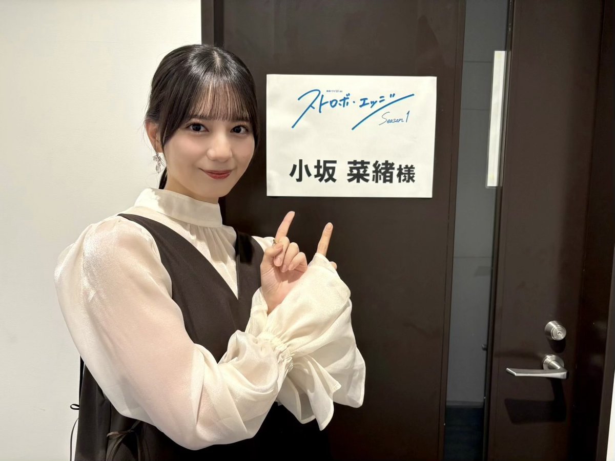 小坂菜緒 24種コンプ お願いバッハ MONSTER GROOVE 卵の車輪 on X