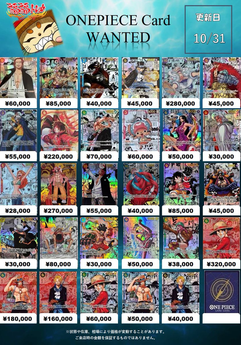 福福トレカ ワンピースカードゲーム on X