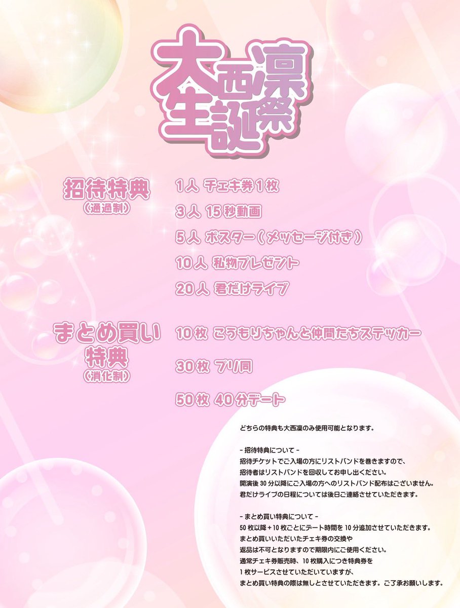 あの日見たラッキースター on X