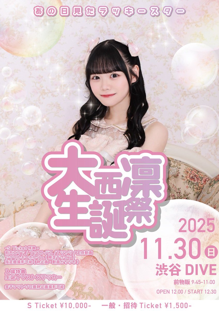 ポイントカード アイドル 特典 あの日見たラッキースター あの日見たラッキースター (@anst_77) / Posts / X