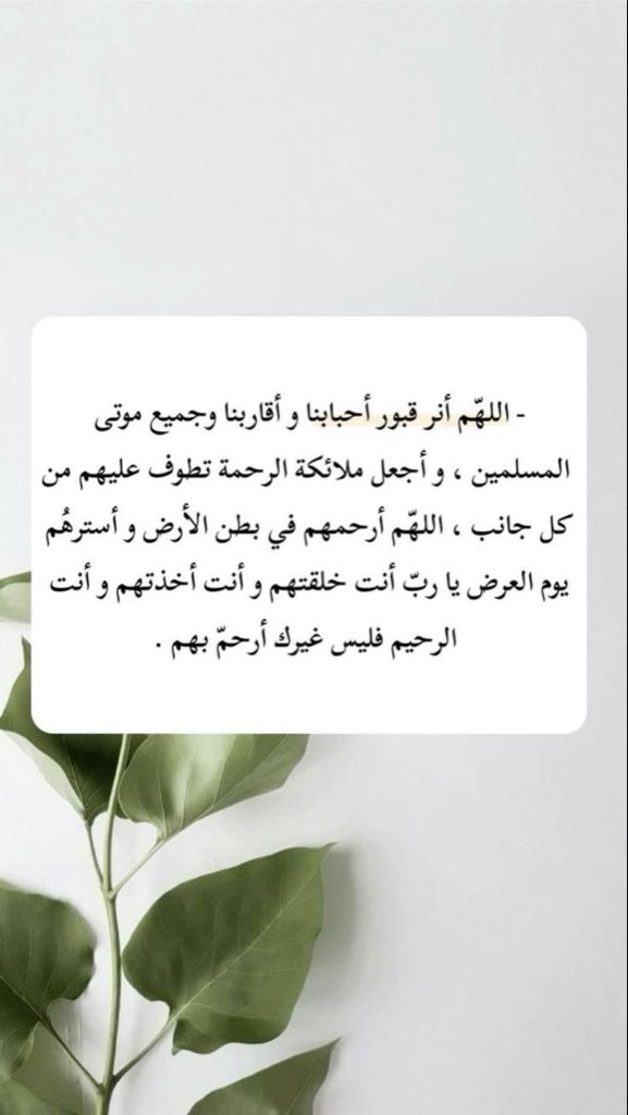 511T4's tweet image. #امواتكم_بفرحون_بالدعاء_لهم