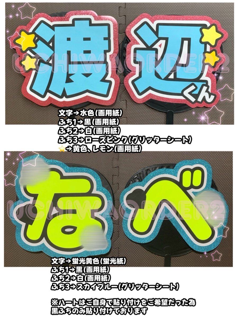 ❤︎︎うちわ文字屋さん❤︎ オーダー受付中 (@UCHIWA_ORDER2) / Posts / X