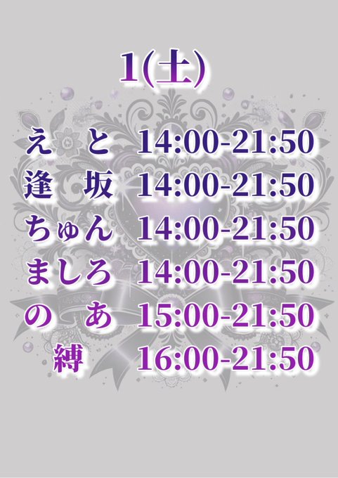 まいんずるーむのツイート