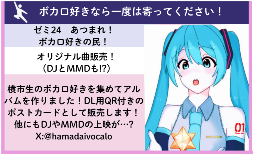 hamadaivocalo's tweet photo. パンフレットです！
どうやらDJやMMDの上映が...?(現在タイムスケジュール作成中です...^^;通知オンにして見逃さないように！) https://t.co/WnSFDchjB2