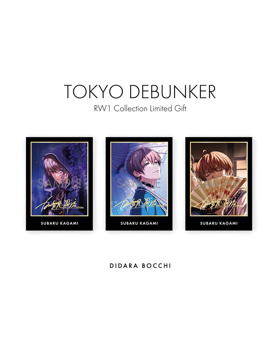 RW1コレクション限定特典トレーディングカード - 昴流（スーパーレア