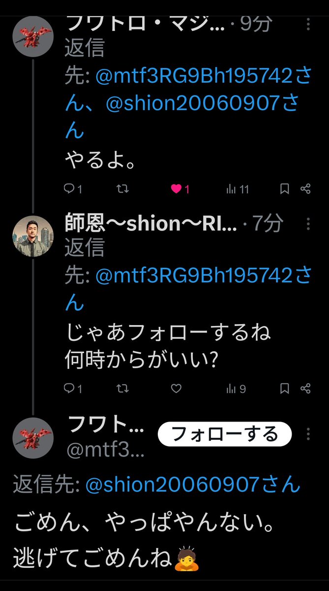 【誹謗中傷で傷ついた方々へ】
誹謗中傷を目的にする
人間は結局スペースなどで直接話はしません！
イキりたって罵詈雑言を投げてくる方々へ、かれこれ400人以上オファーしましたが、参加者は
1人もおりません！
その程度なんです、、、