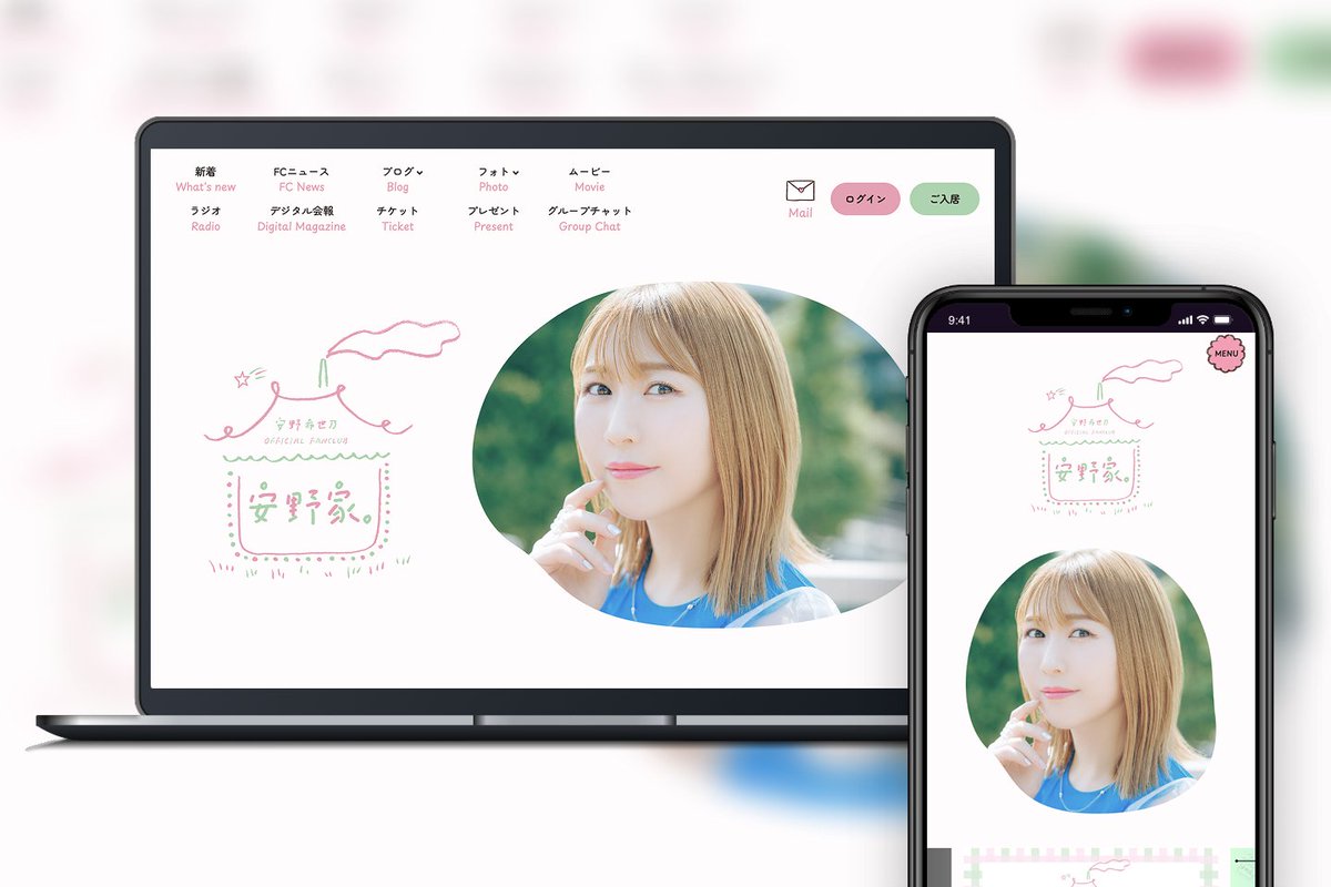 声優・歌手 安野希世乃のオフィシャルファンクラブをリニューアルオープン！
prtimes.jp/main/html/rd/p…