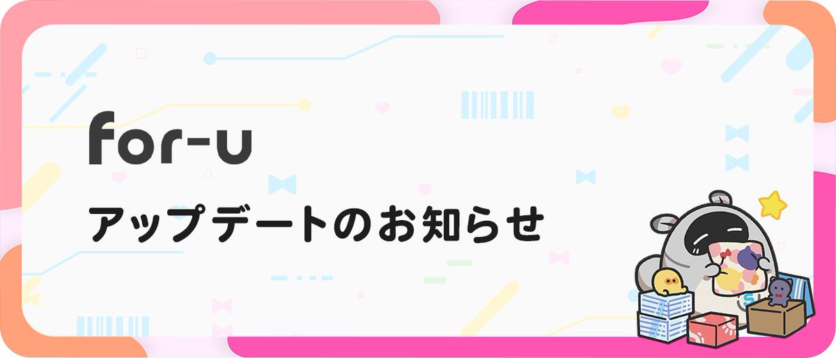 For_u_seeq's tweet image. 📢【アップデートのお知らせ】🎉

これまで for-u では、
同じ画像や動画は「1人1回まで」しか購入できませんでしたが…
💥ついに！
 同一ユーザーによる複数購入が可能になりました✨

「お気に入りの作品をもう一度購入したい！」
「応援の気持ちをもう少し届けたい！」…