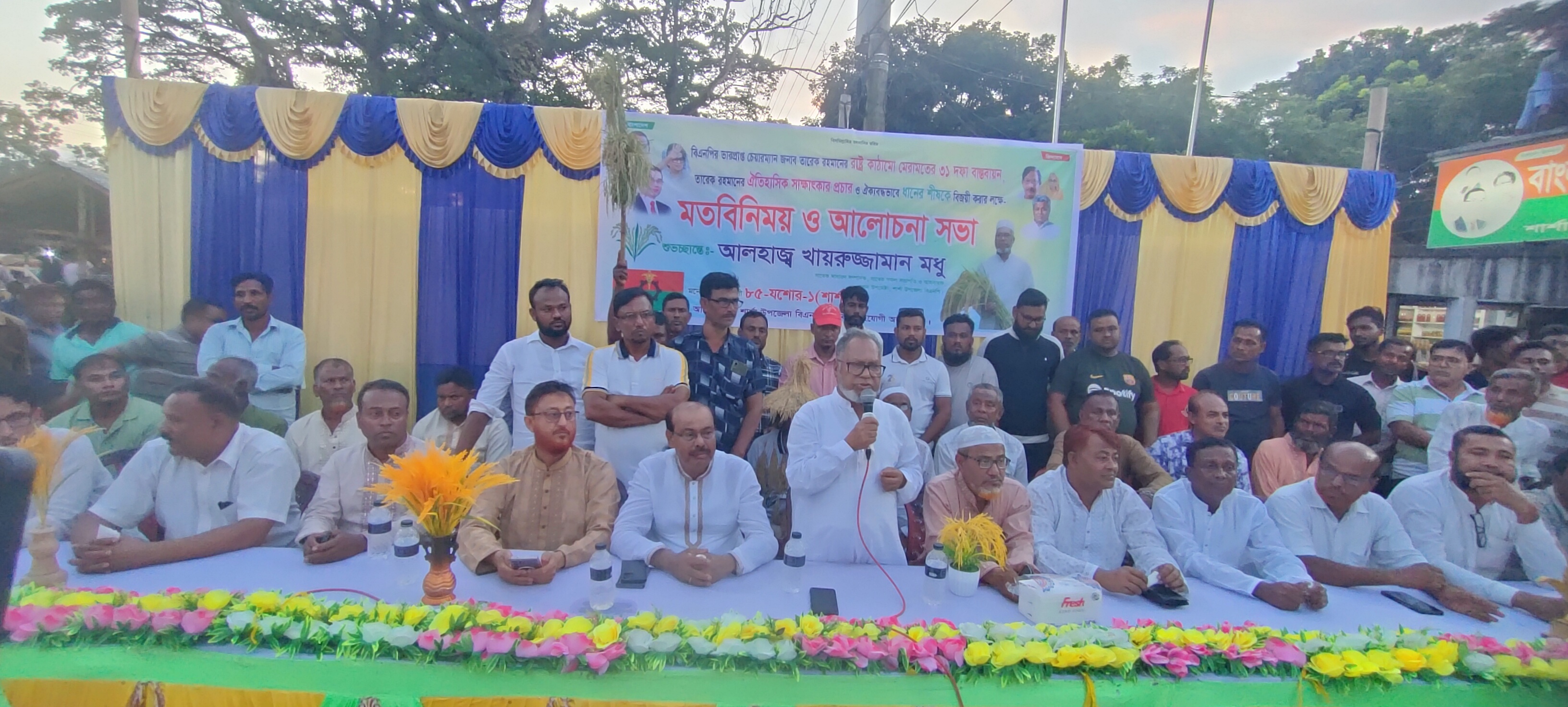 শার্শায় বিএনপির ৩১ দফা বাস্তবায়ন ও ধানের শীষের বিজয়ের লক্ষ্যে মতবিনিময় সভা