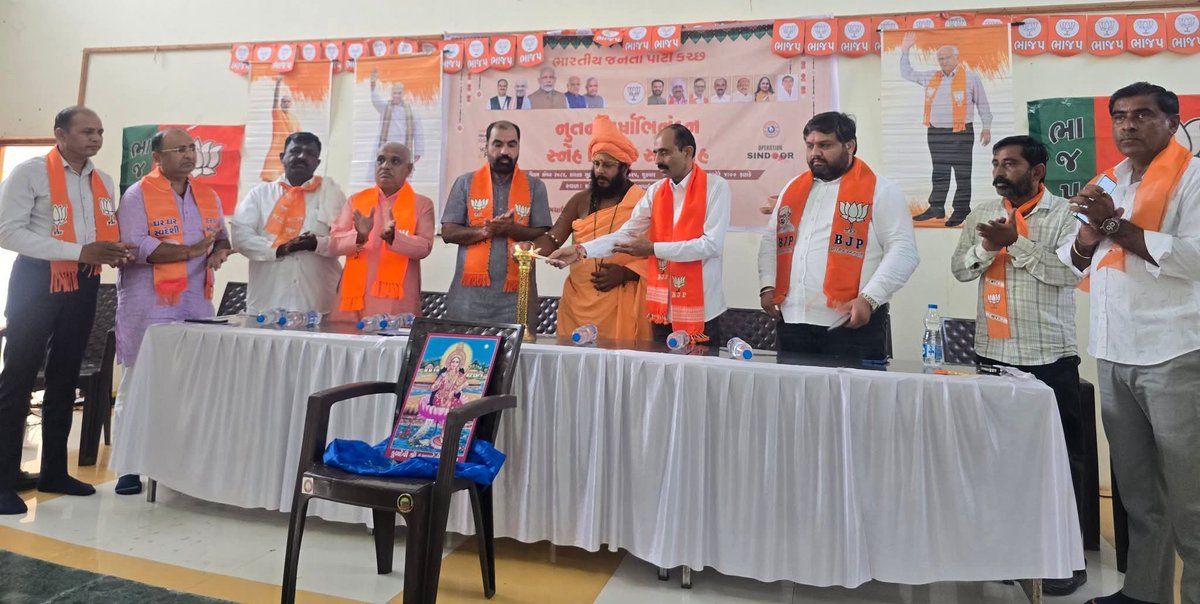 vikashrajgor's tweet image. 🪷 નૂતનવર્ષ સ્નેહમિલન સમારોહ 🪷

ભચાઉ તાલુકા ભારતીય જનતા પાર્ટી દ્વારા ચોબારી જિલ્લા પંચાયત સીટ નું મનફરા ખાતે આયોજીત આત્મા નિર્ભર ભારત અંર્તગત “નૂતનવર્ષ સ્નેહમિલન સમારોહ”
#AatmanirbharBharat 
#HarGharSwadeshi