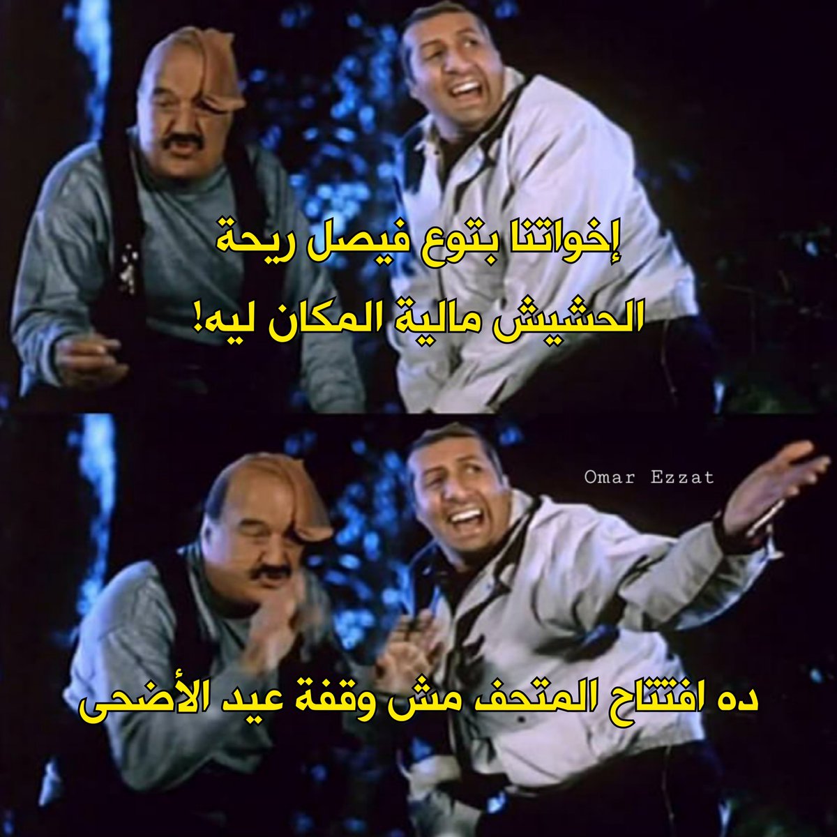 ع الهادي يا رجالة