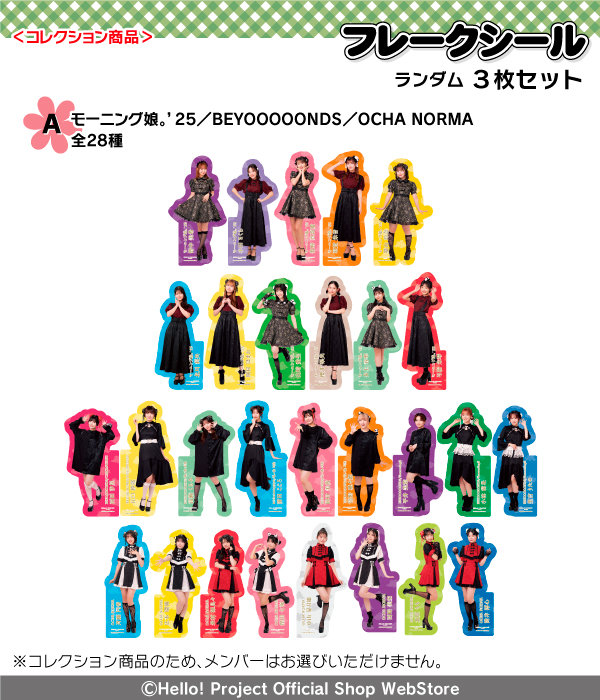 Hello! Project ストラップ ターコイズ Hello! Project ストラップ ターコイズ Hello! Project ストラップ