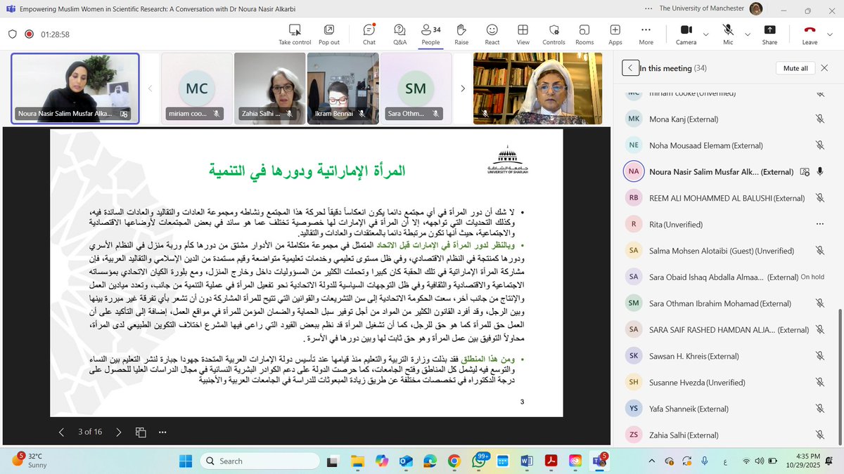 يسعدني مشاركة ويبينار "المرأة #الإماراتية، تمكين وتنمية"، د. نورة الكربي، أستاذة علم الاجتماع في جامعة الشارقة، سلسلة ويبينار تمكين المرأة المسلمة #2 ... youtu.be/FjpqkiSsnzM?si…  
بتنظيم من جامعتي الشارقة ومانشستر 
#المرأة_الخليجية

<a href="/DrNouraAlkarbi/">Dr Noura Alkarbi</a> <a href="/OfficialUoM/">The University of Manchester</a> 
<a href="/abuhamad1/">Abdel Aziz Hamad ALUWAISHEG</a>