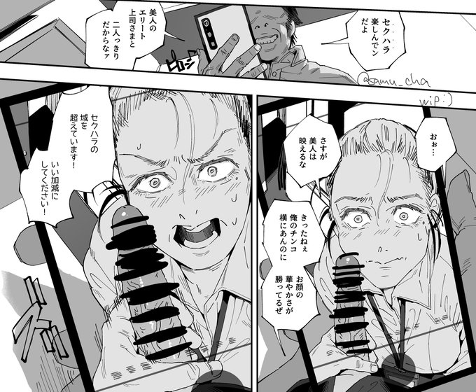 先日、原作者さんとの会議で「痴漢などの性犯罪を作中の女キャラが『セクハラです!』と注意する描写は、読者の誤解(痴漢はセクハラの一種であるという誤った認識)を生むのではないか」という話が出た。それを踏まえ、最新作ではこんなシーンを描いています。結構真面目に話し合って描いてます。